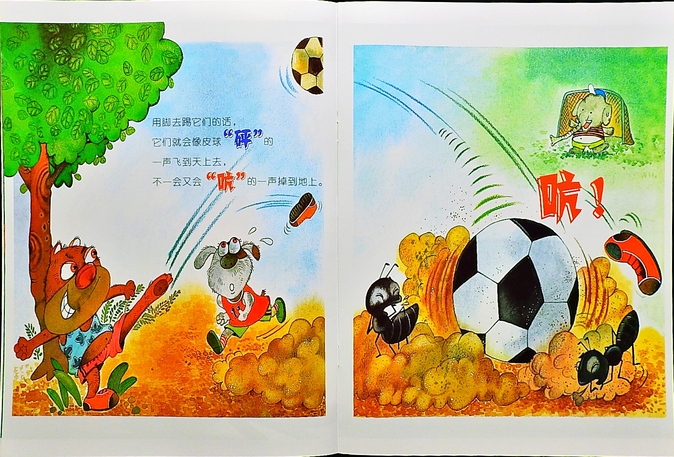 咕噜噜，掉到地上 (04),绘本,绘本故事,绘本阅读,故事书,童书,图画书,课外阅读